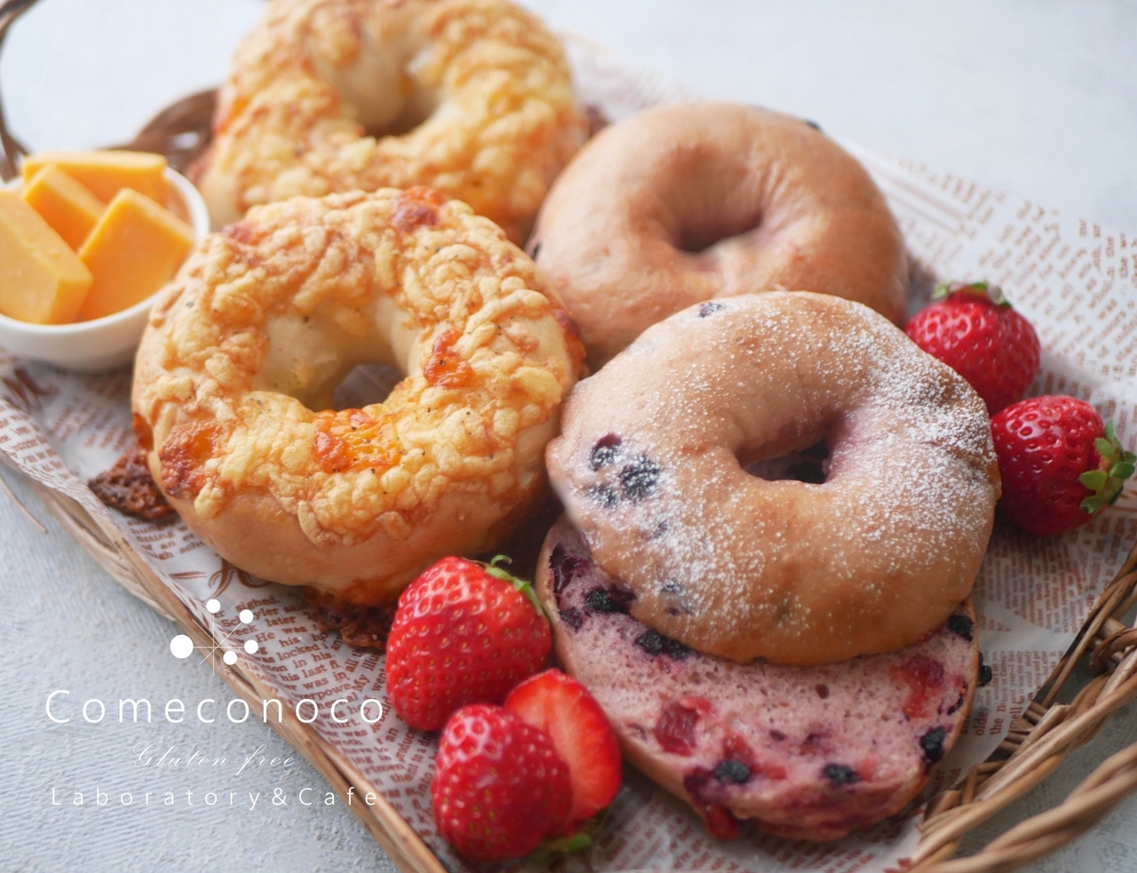 【 季節の米粉パンレッスン 】米粉のダブルチーズベーグル＆ミックスベリーベーグル