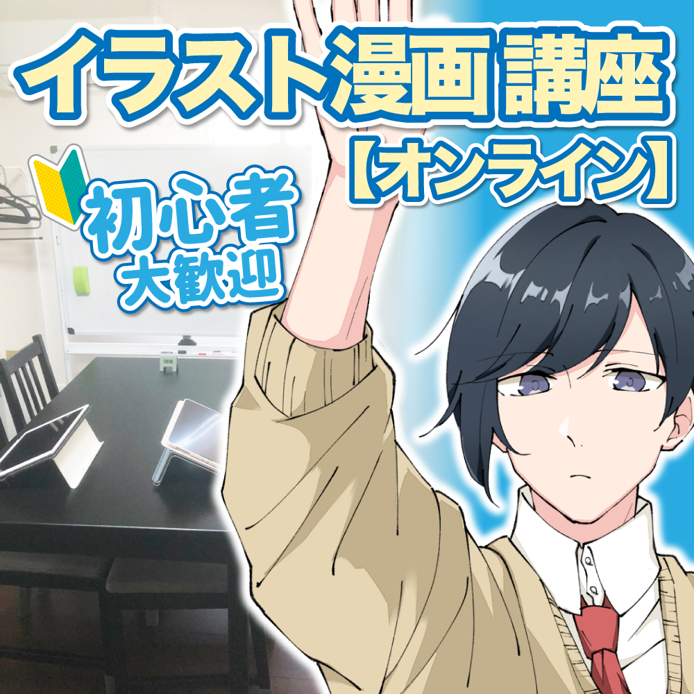 デザインマンツーマンオンライン講座