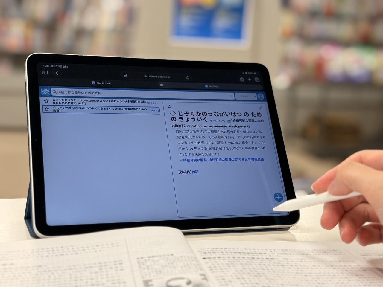 DICTOOL講座 予約フォーム