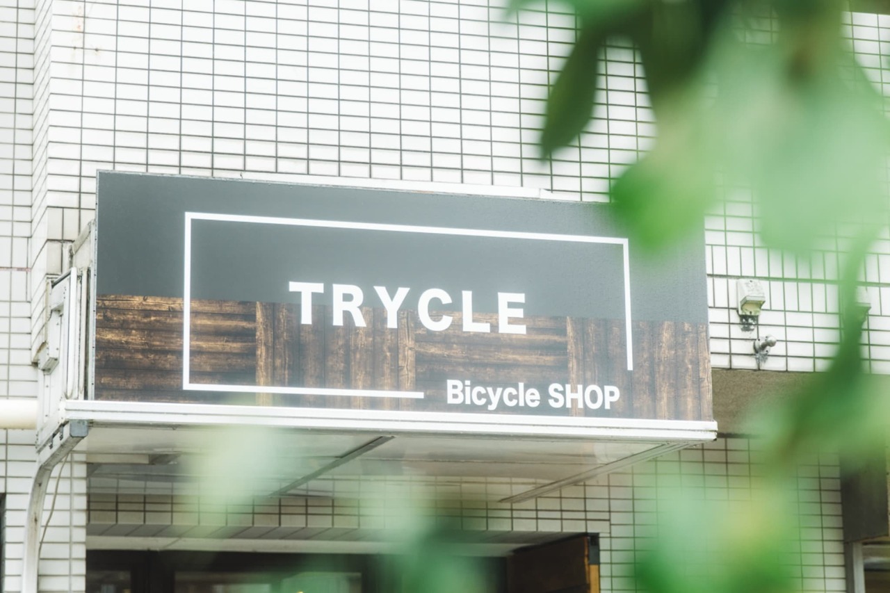 TRYCLE 矢野口店 各種ご予約