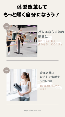 美脚ストレッチ（オンライン）