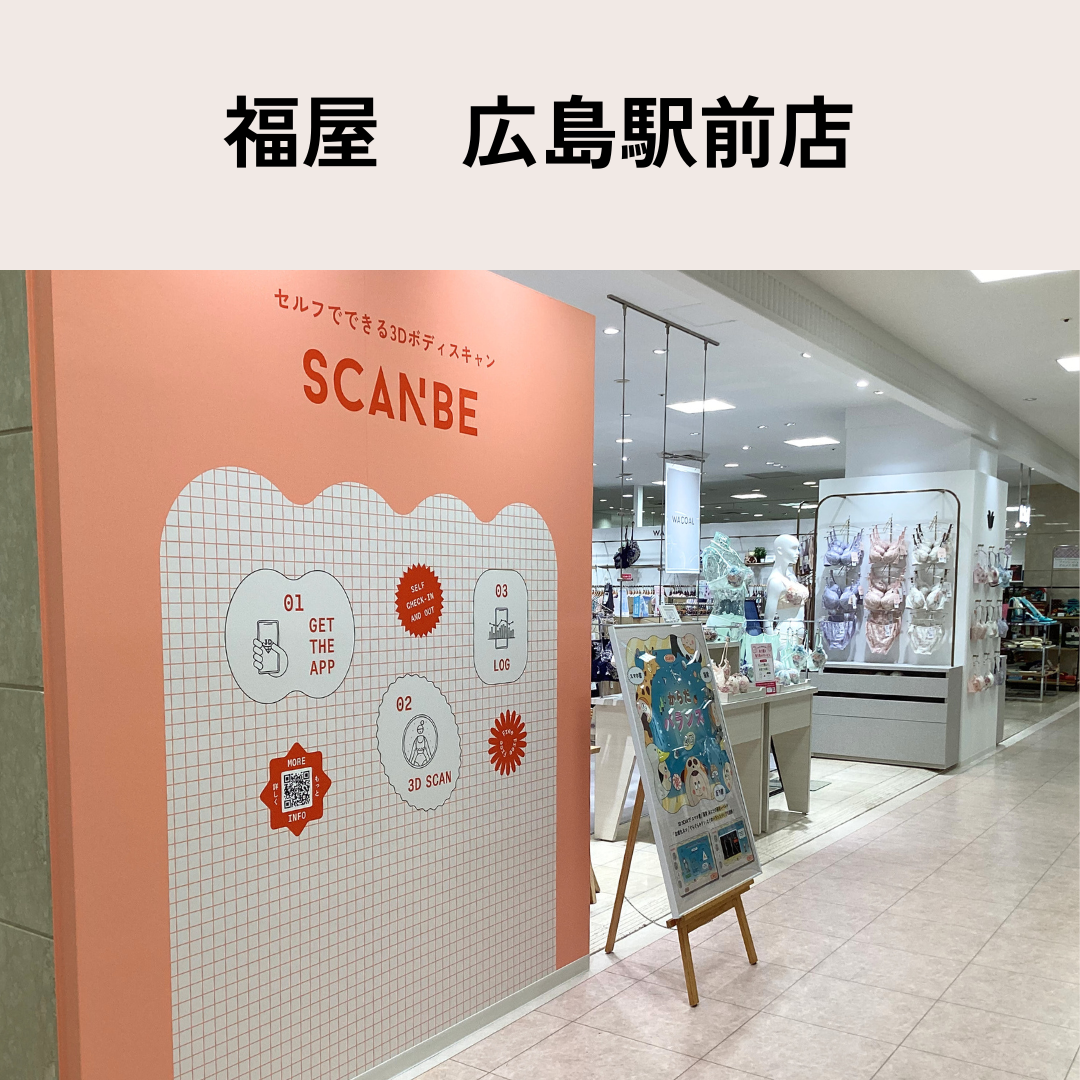 【福屋　広島駅前店】SCANBE
