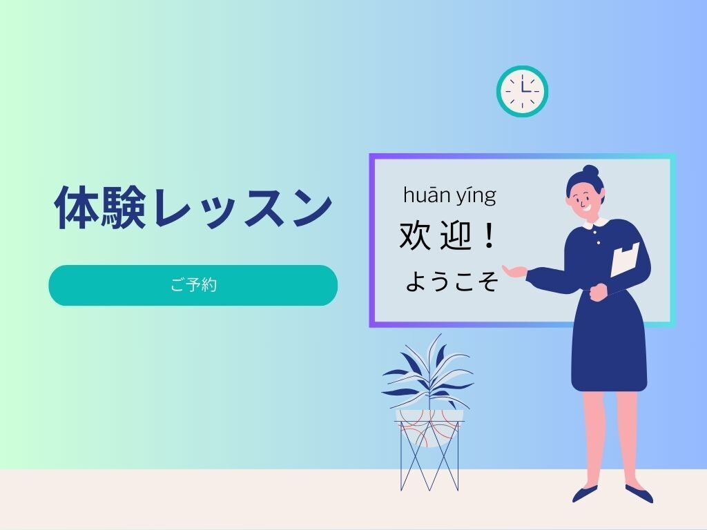 教室見学&無料体験レッスンのご予約