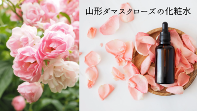 ＜薔薇と桃＊薫る五感＞　桃シフォンケーキとクロワッサンサンド＆国産ダマスクローズの化粧水作り