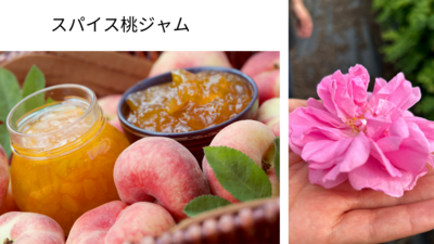 ＜薔薇と桃＊薫る五感＞　桃シフォンケーキとクロワッサンサンド＆国産ダマスクローズの化粧水作り