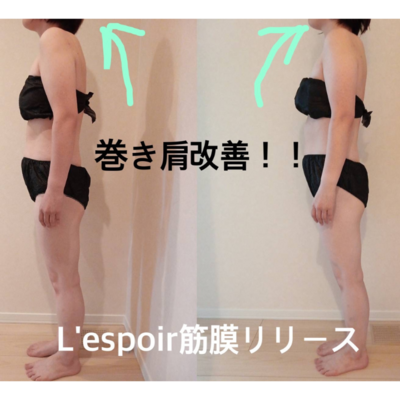 L'espoir～ 痩身温活サロン