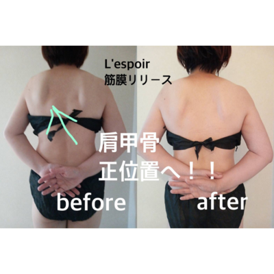 L'espoir～ 痩身温活サロン