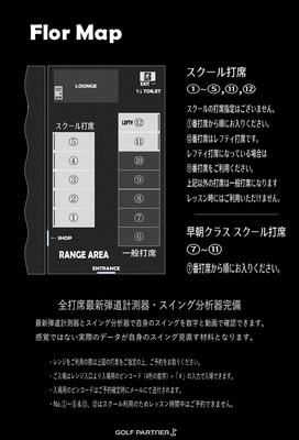 無料体験レッスン【ｺｰﾄﾞ01】