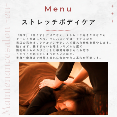 【徳島市】リラクゼーションの予約