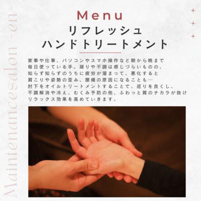 【徳島市】リラクゼーションの予約