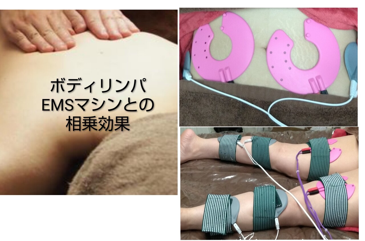 電磁パルス身体サイズダウン30分&全身リンパ60分計90分初回￥8.000-再￥9.000