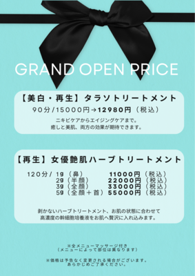 ✅ご予約はコチラ