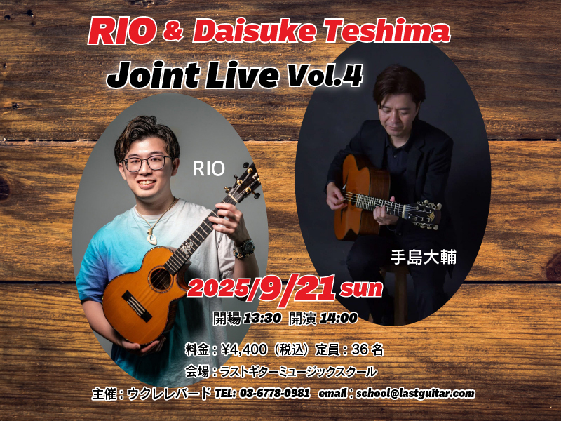 RIO&手島大輔 ジョイントライブ vol.4