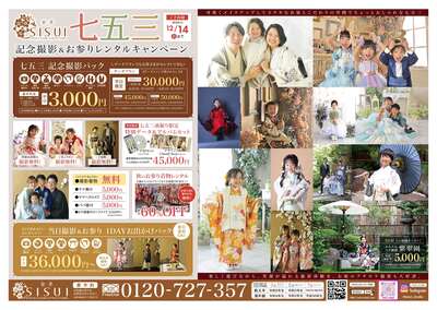 【店舗見学】撮影プランの相談や撮影衣裳のお下見