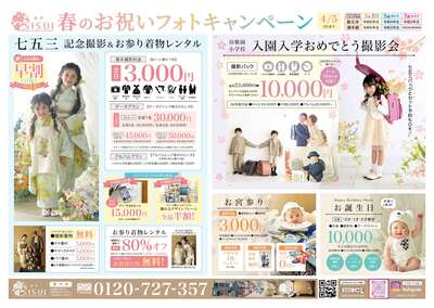 【店舗見学】撮影プランの相談や撮影衣裳のお下見