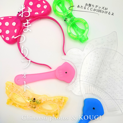 【1/21.22】Chinatsu×KOUGIお渡しフォト会～雪の結晶風スティックor歯がため付き