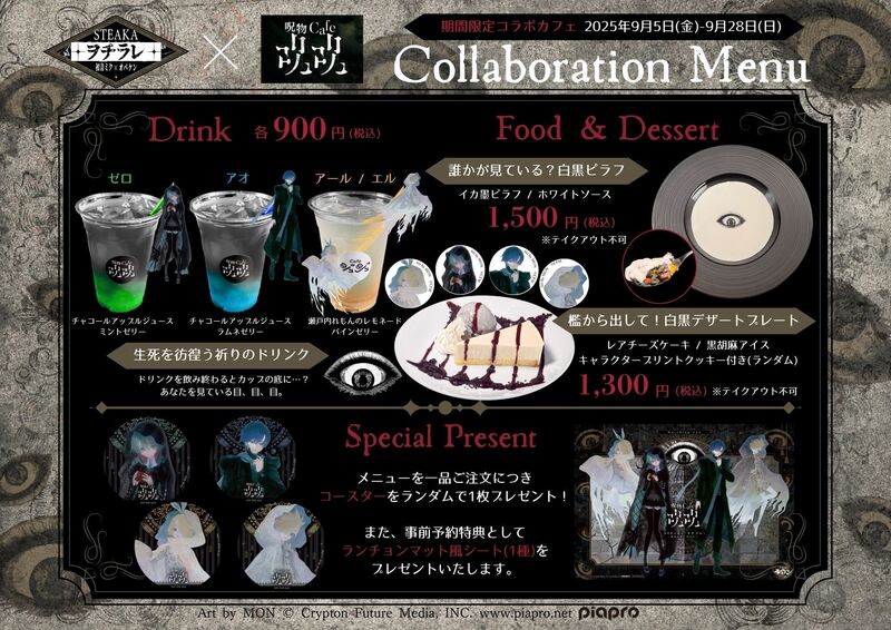 ベルセルクカフェ ランチョンマット ポストカード チラシ 白泉社カフェ ベルセルクカフェ ランチョンマット ポストカード チラシ 白泉社カフェ