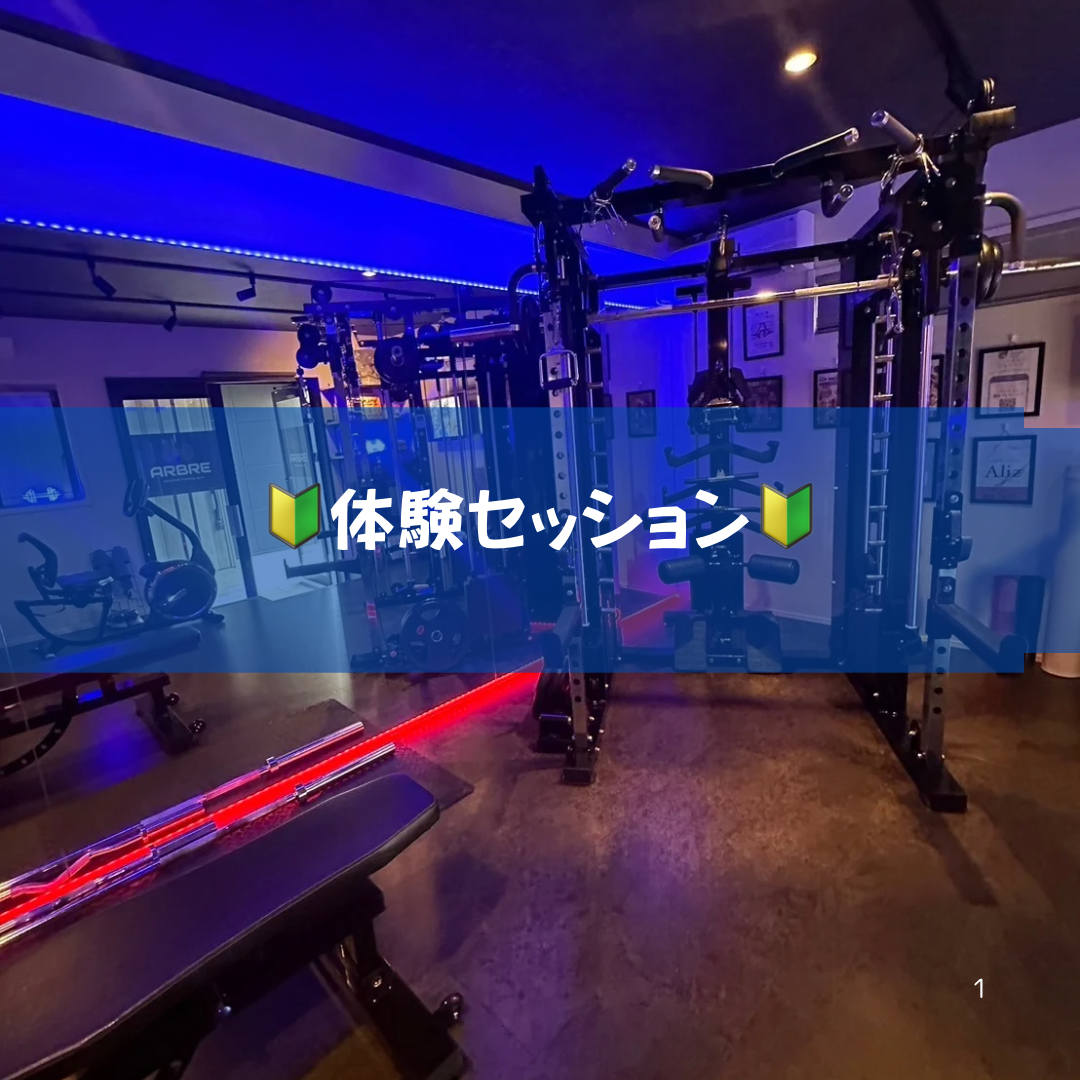 【非会員】無料カウンセリング