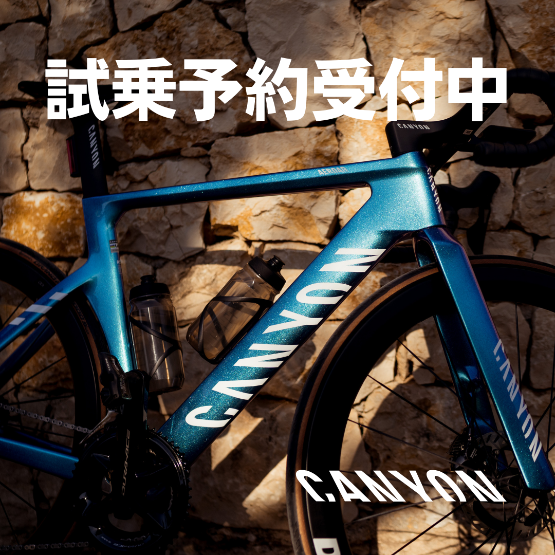 キャニオン試乗体験（実走40分） ＠キャニオン東京テストセンター 