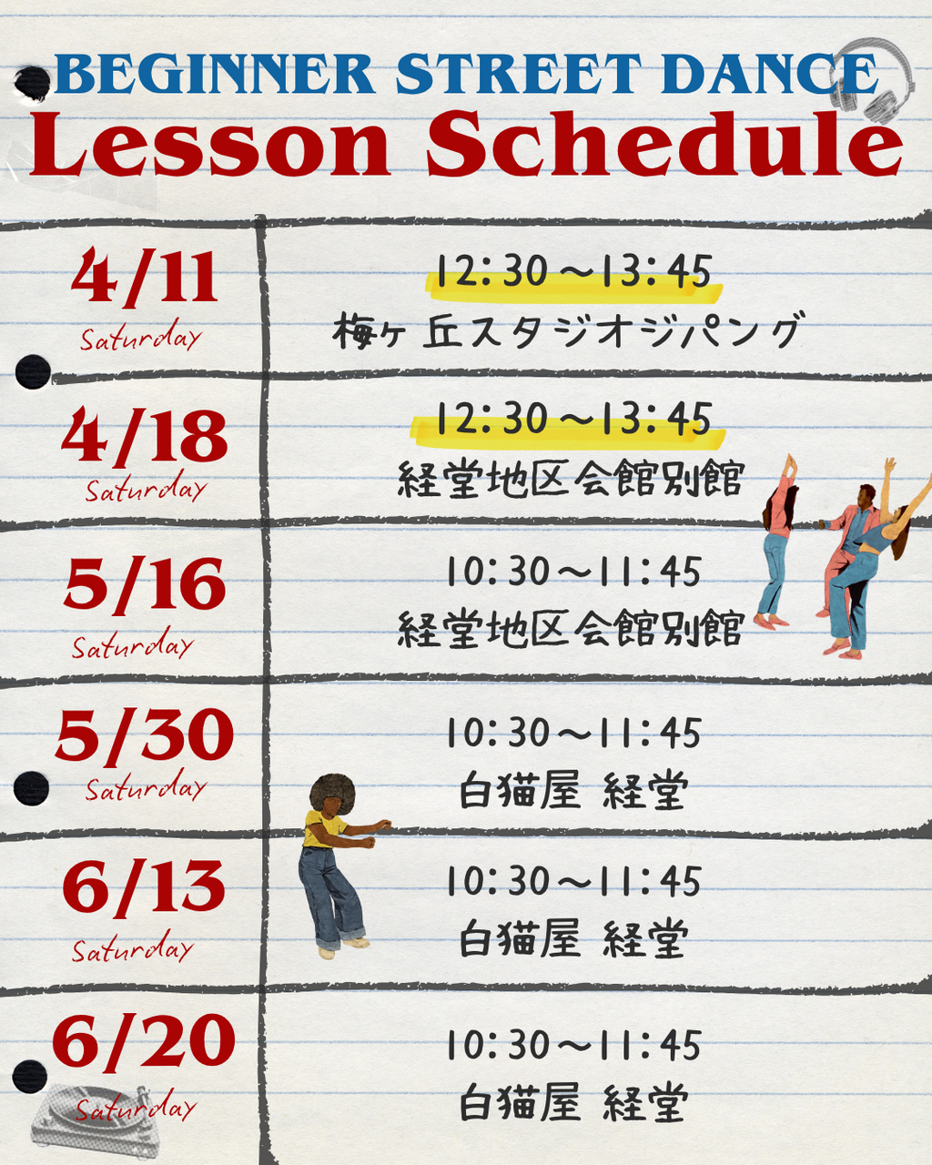 NEWQUE PLUS＋【大人ビギナー STREET DANCE】