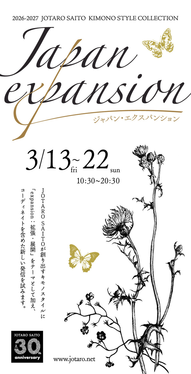 【GINZA SIX店】Japan expansion展