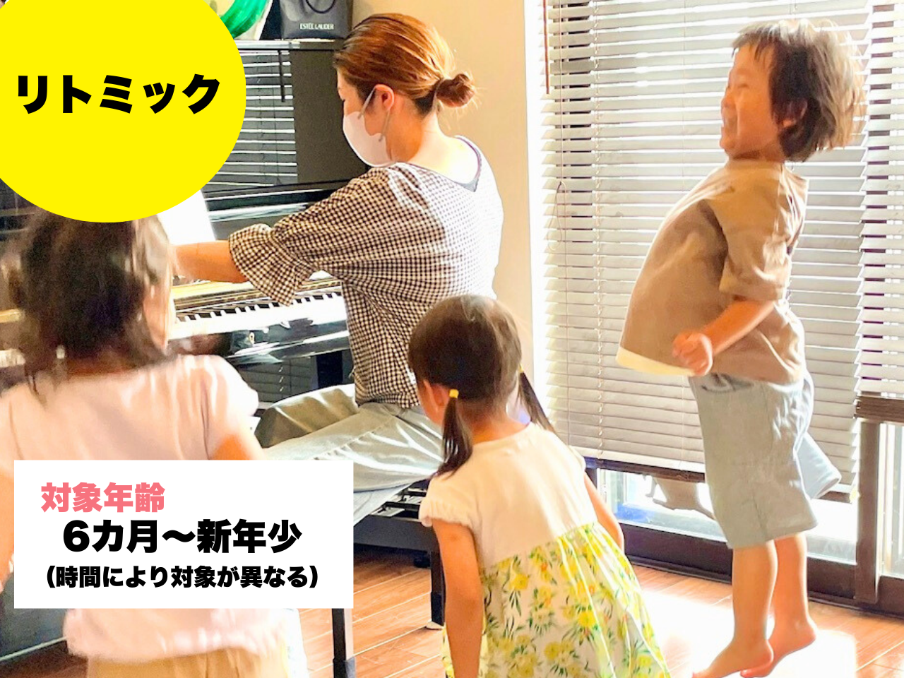 【4/19(土)】リトミック/くろねこ音楽教室