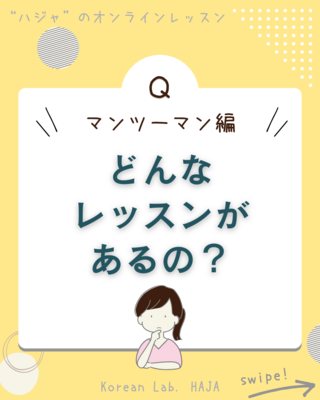 レッスン総合予約受付