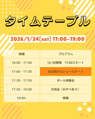 【体験レッスン枠】ポールダンス(60分)