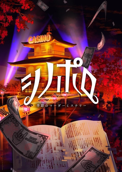 【高田馬場店】シノポロ