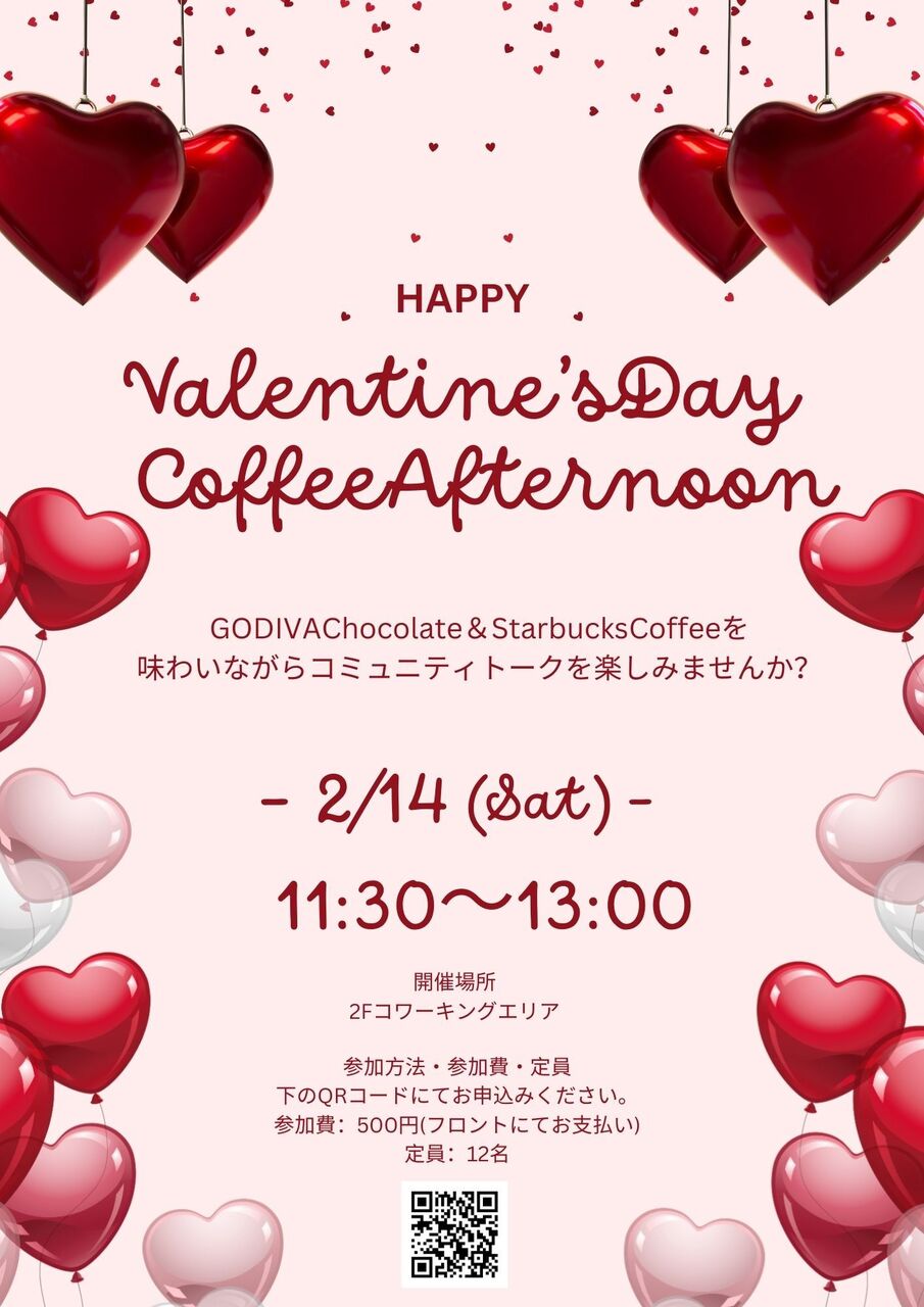 AfternoonCoffee★GODIVAChocolate＆StarbucksCoffee