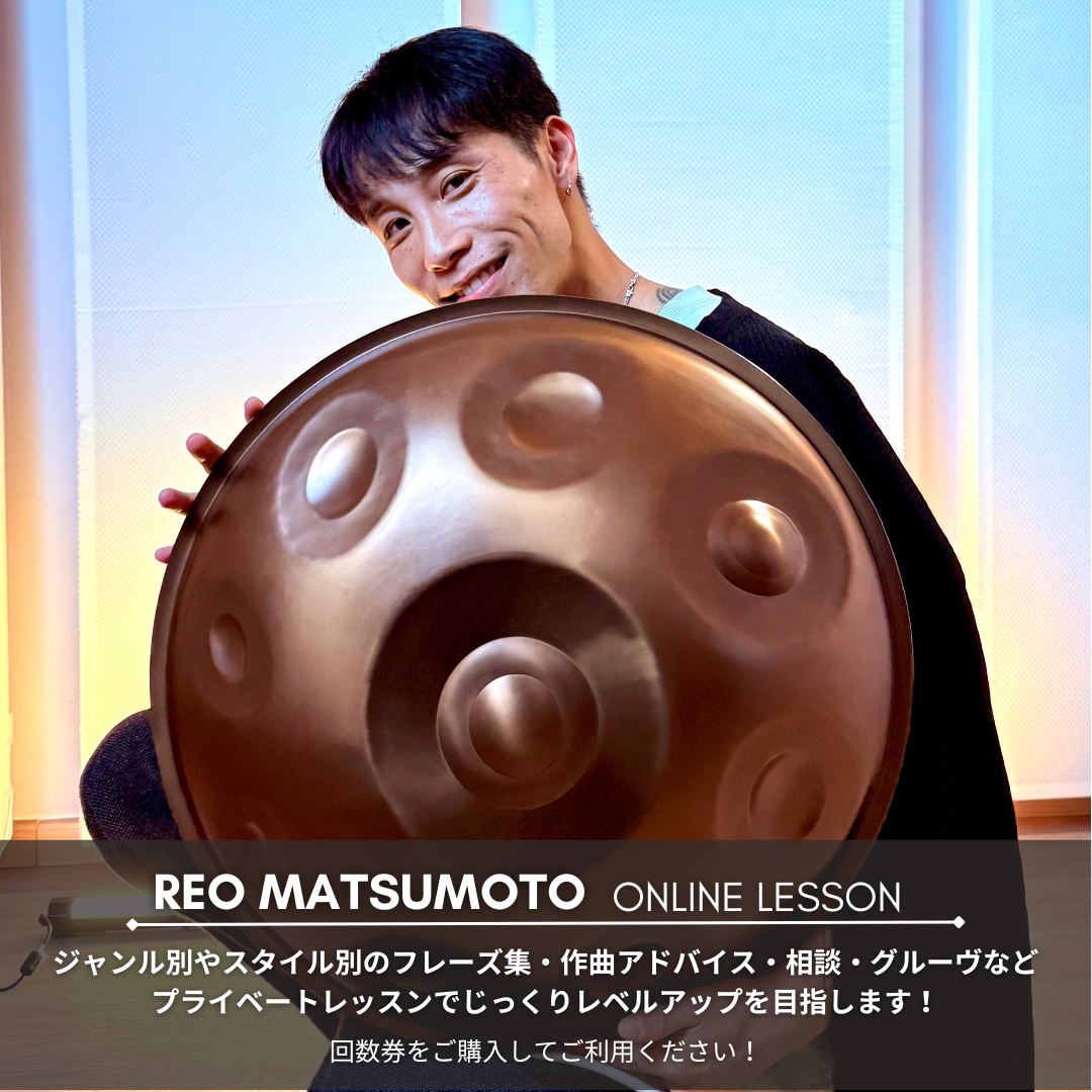 オンラインレッスン（プライベートレッスン）