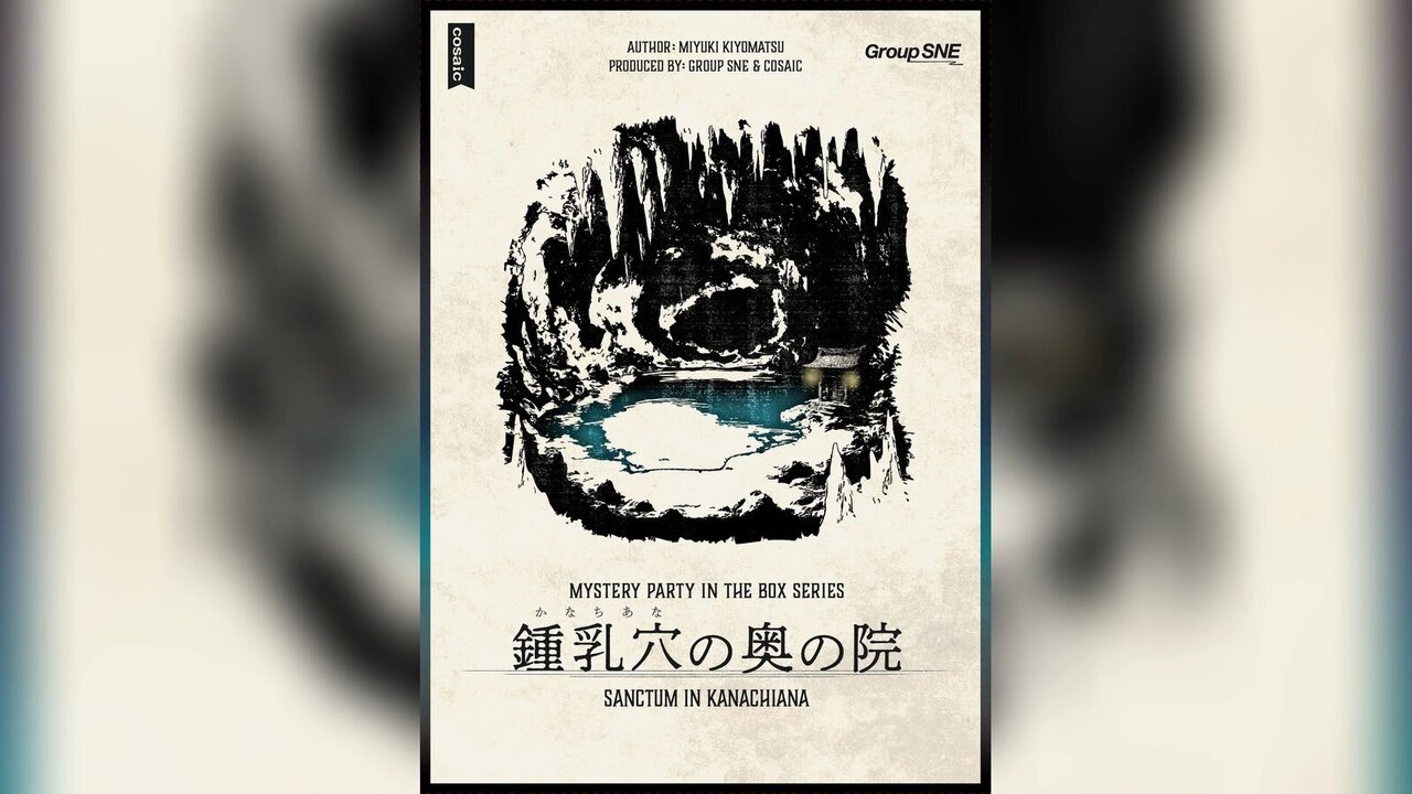 鐘乳穴の奥の院