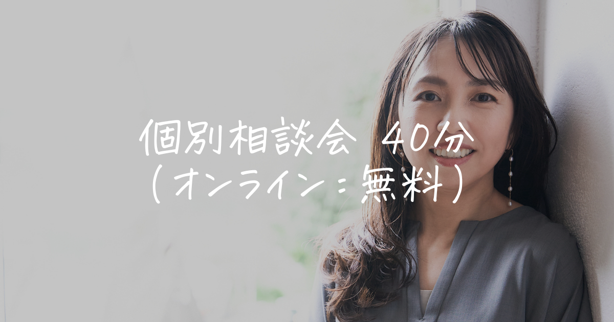 こんまり流片づけ無料相談｜広島・オンライン対応【まえだみゆき】
