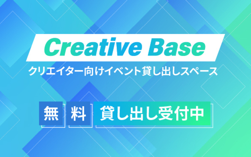 【相談受付】イベントスペース貸出  - ソニーストア 福岡天神 -