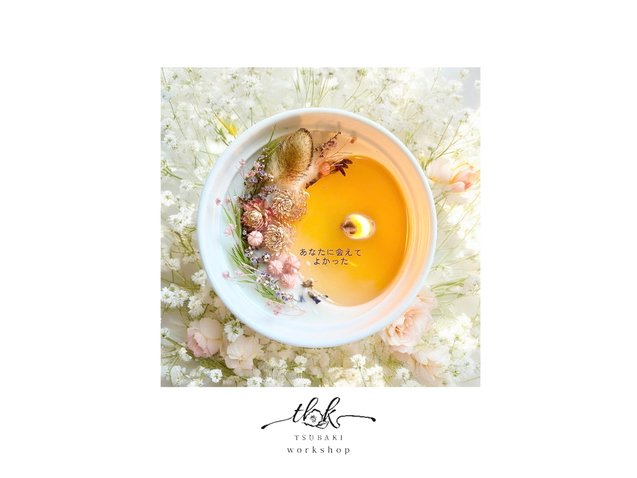 灯すと想いが浮き出る『メッセージアロマキャンドル』ワークショップ