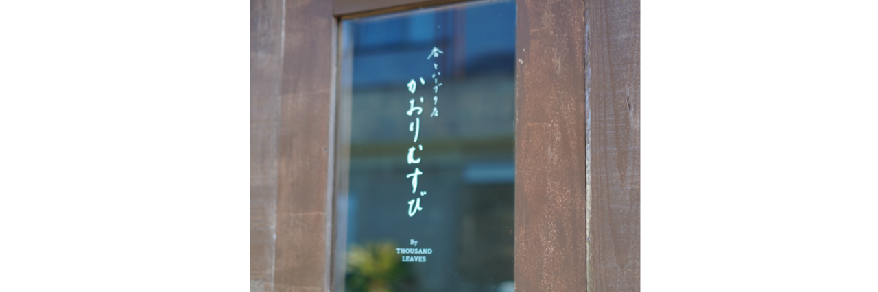 ご来店予約