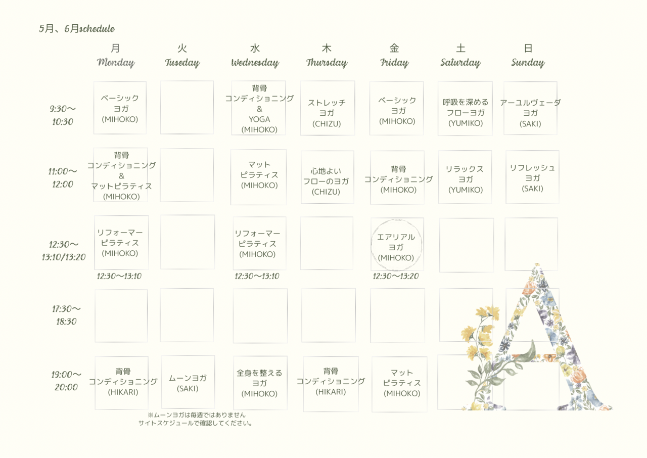 エアリアルヨガ