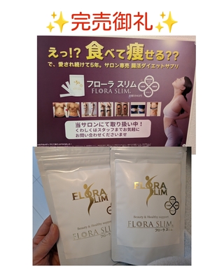 小顔サロン　カリーナの予約ページ