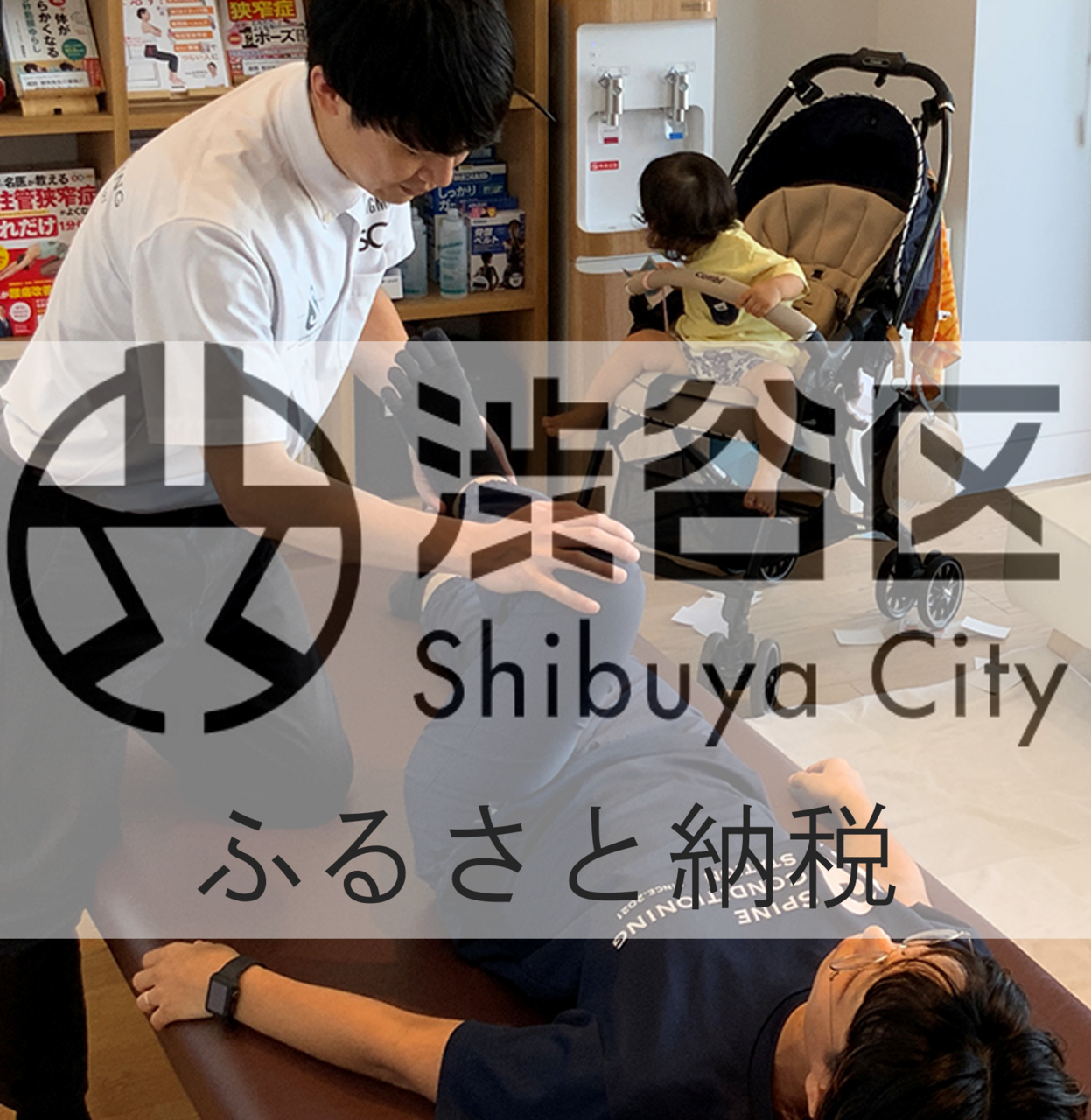 【渋谷区ふるさと納税】産前産後コンディショニングプログラム