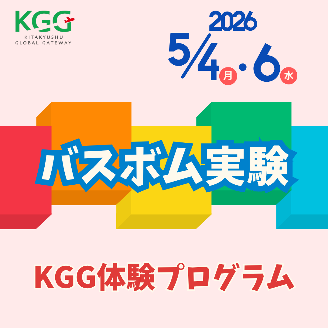 【GW】バスボム実験【3歳以上】