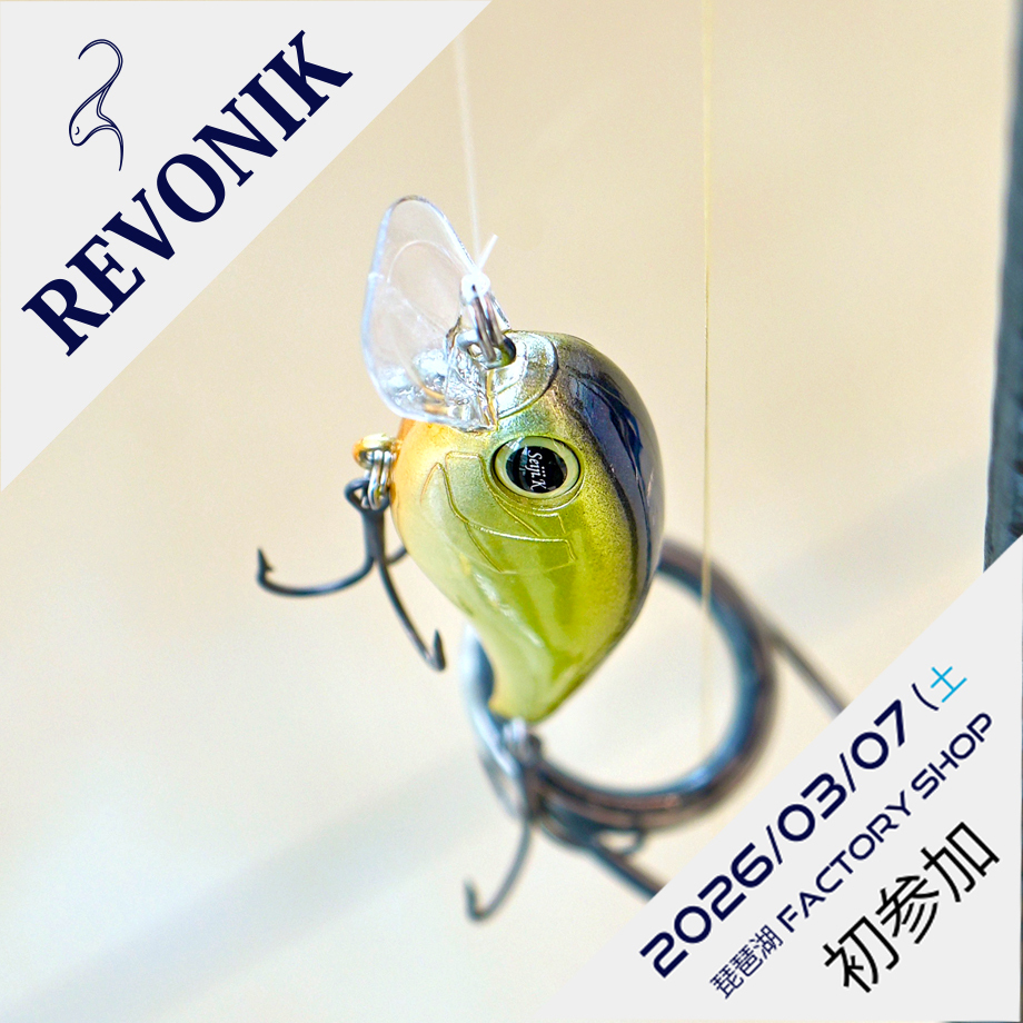 【2026/3月ファクトリーショップ来場予約/Welcome枠】