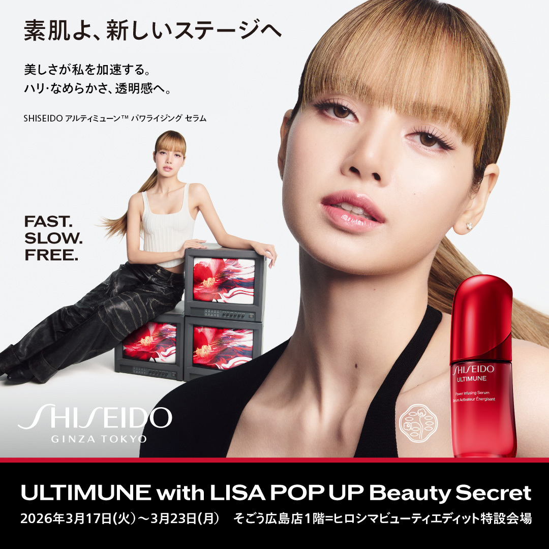 【そごう広島店】ULTIMUNE with LISA POPUP Beauty Secret