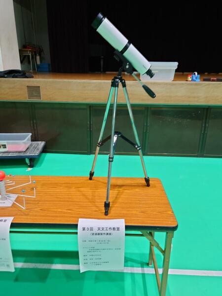 令和７年度　第３回天文工作教室(望遠鏡製作講座)