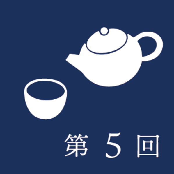 第5回　お茶と標高の関係について