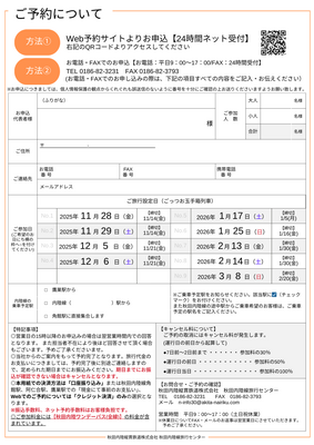 ◆おとな◆ごっつお玉手箱列車 秋田内陸線の走る農家レストラン（企画R7-06）