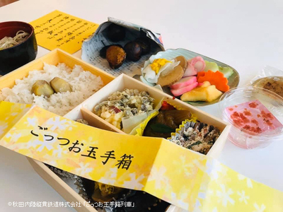 ◆おとな◆ごっつお玉手箱列車 秋田内陸線の走る農家レストラン（企画R7-06）