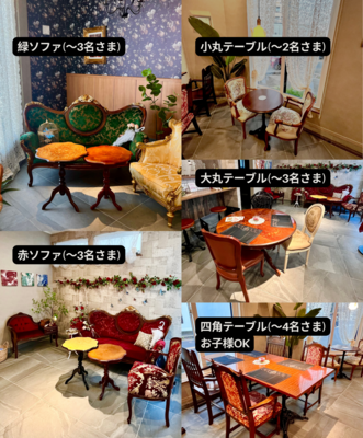 お席のご予約（リクエスト）