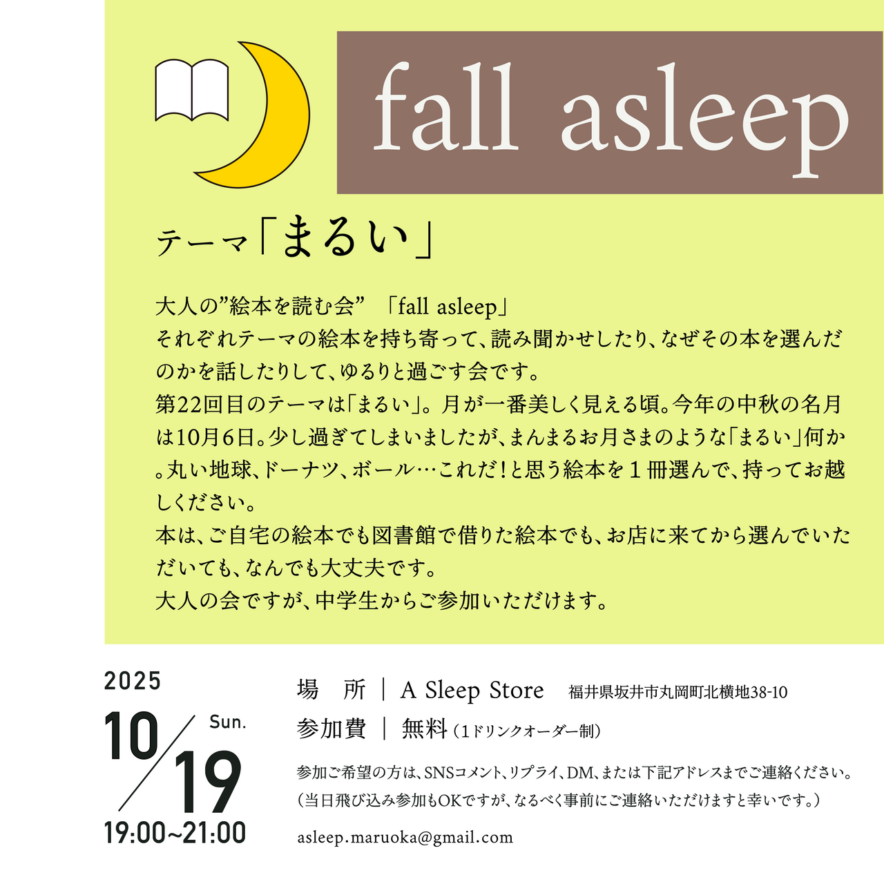 fall asleep