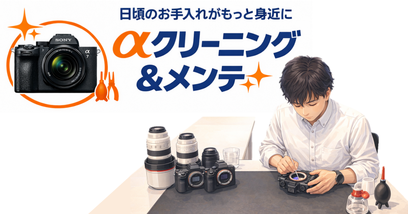 Technical Lab＞αクリーニングのみご予約