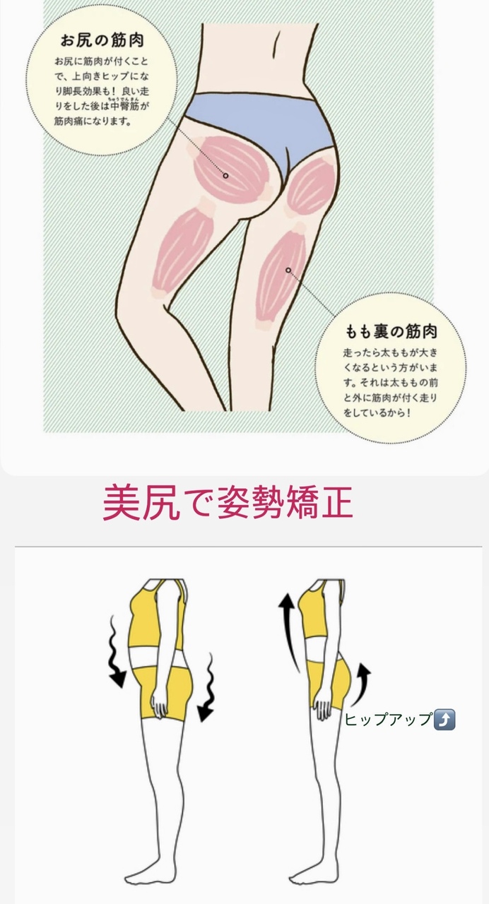 🧘‍♀️75分美尻で姿勢矯正＆ヒップアップ